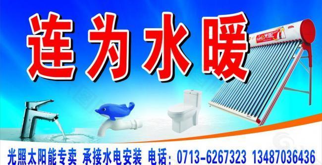 岷縣沐潔水暖潔具行(老板廚房電器)_岷縣黃頁